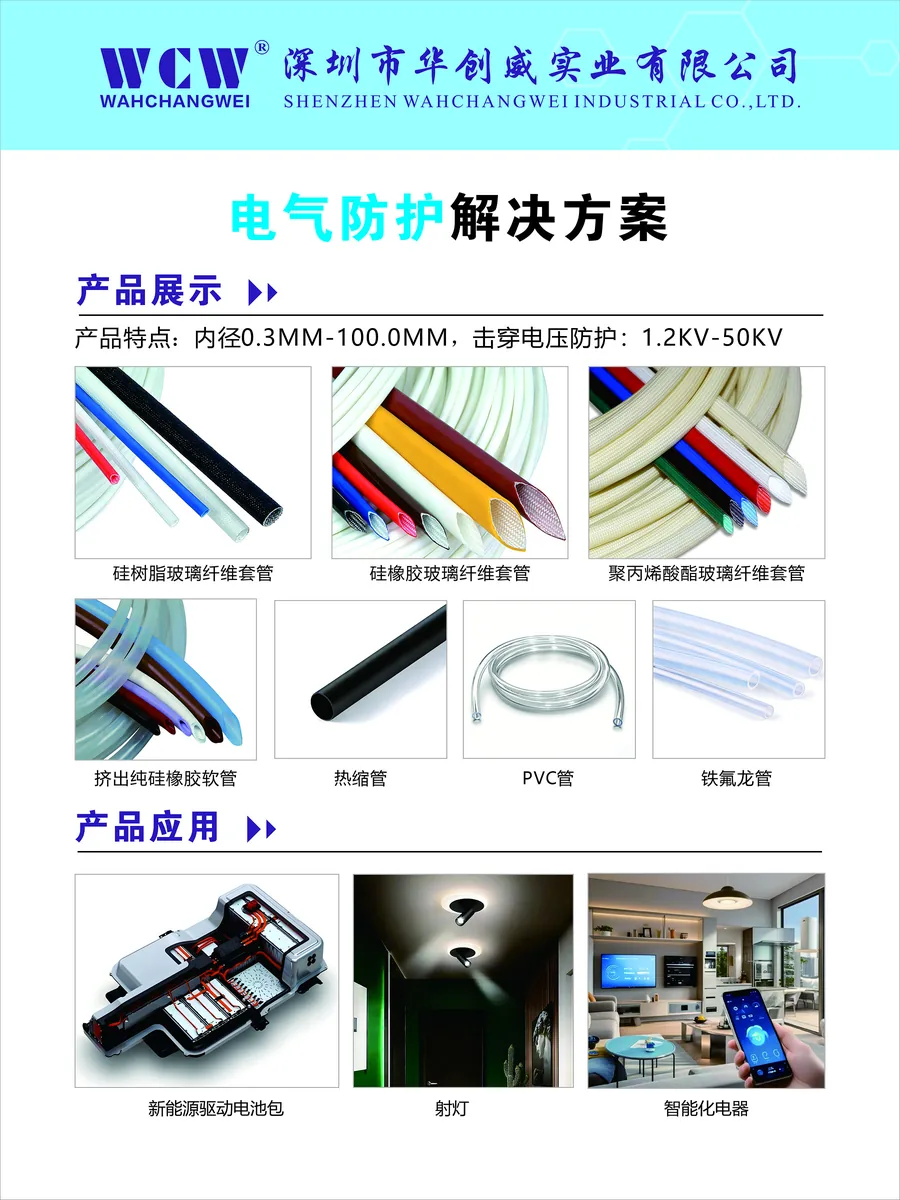 Electrical insulation protection solutions